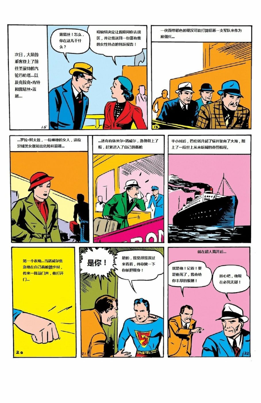 动作漫画v1 第2话 第4页