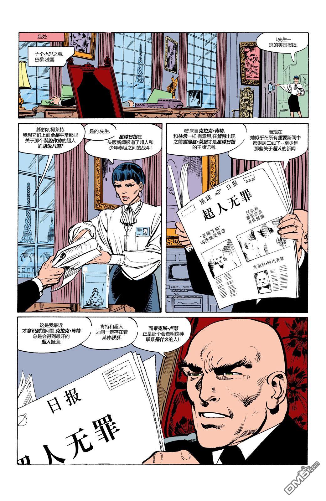 动作漫画v1 第584话 第23页