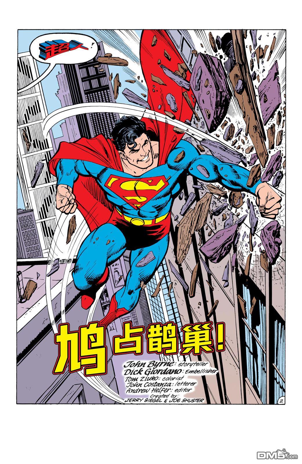 动作漫画v1 第584话 第3页