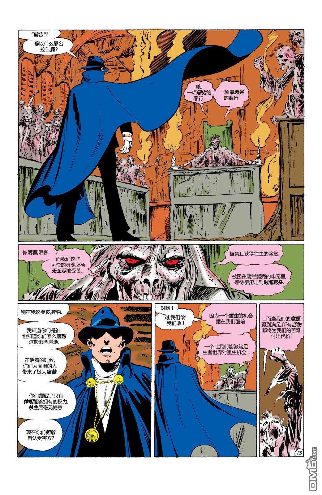 动作漫画v1 第585话 第14页