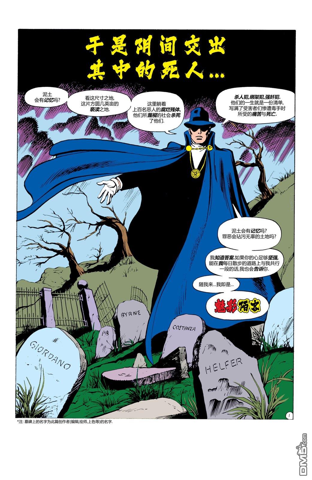 动作漫画v1 第585话 第2页