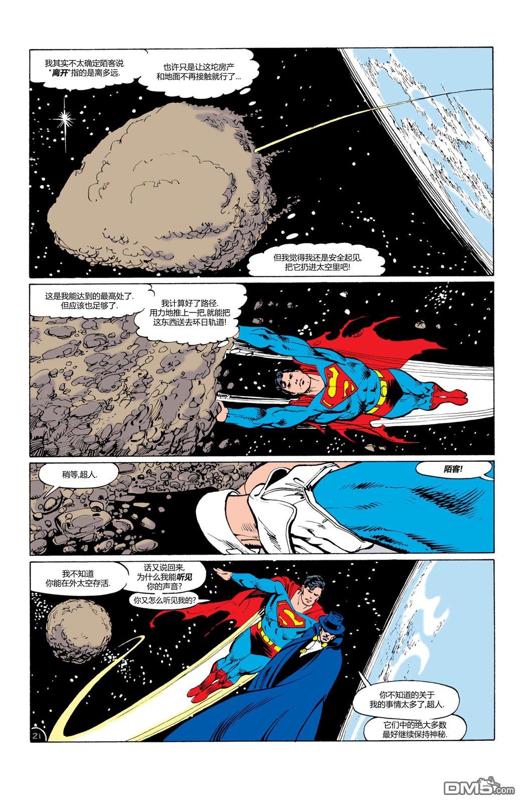 动作漫画v1 第585话 第22页