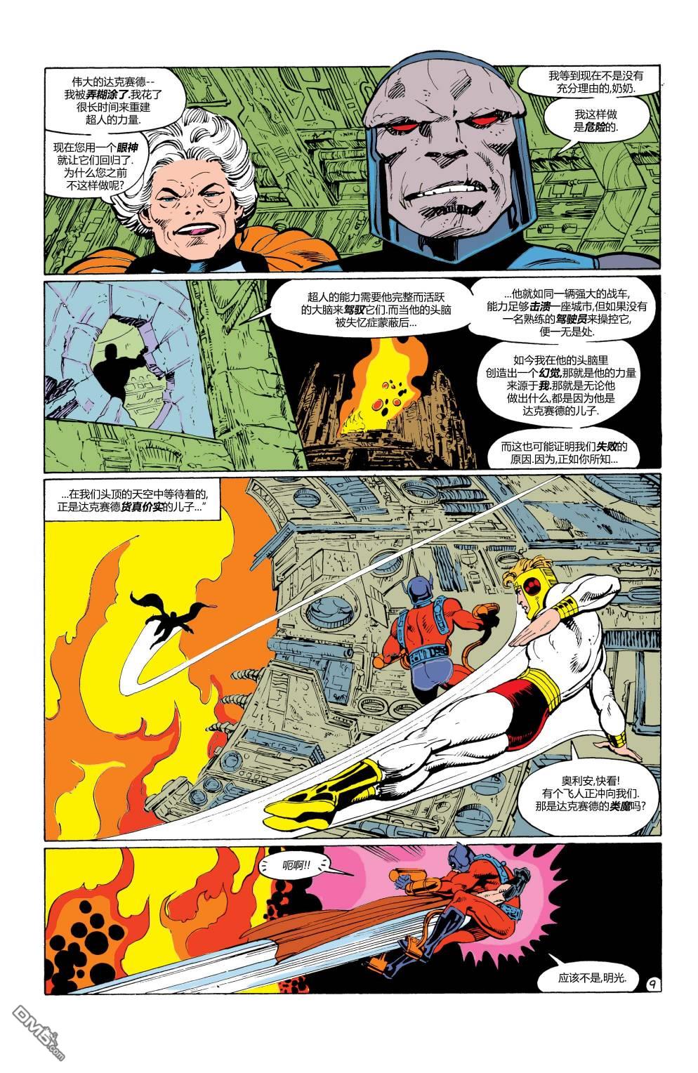 动作漫画v1 第586话 第10页