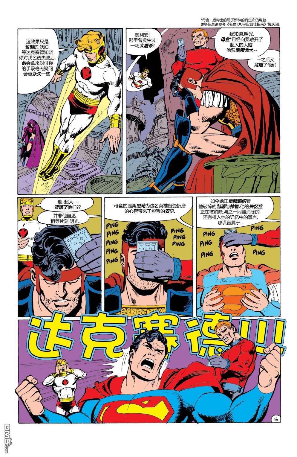 动作漫画v1 第586话 第17页
