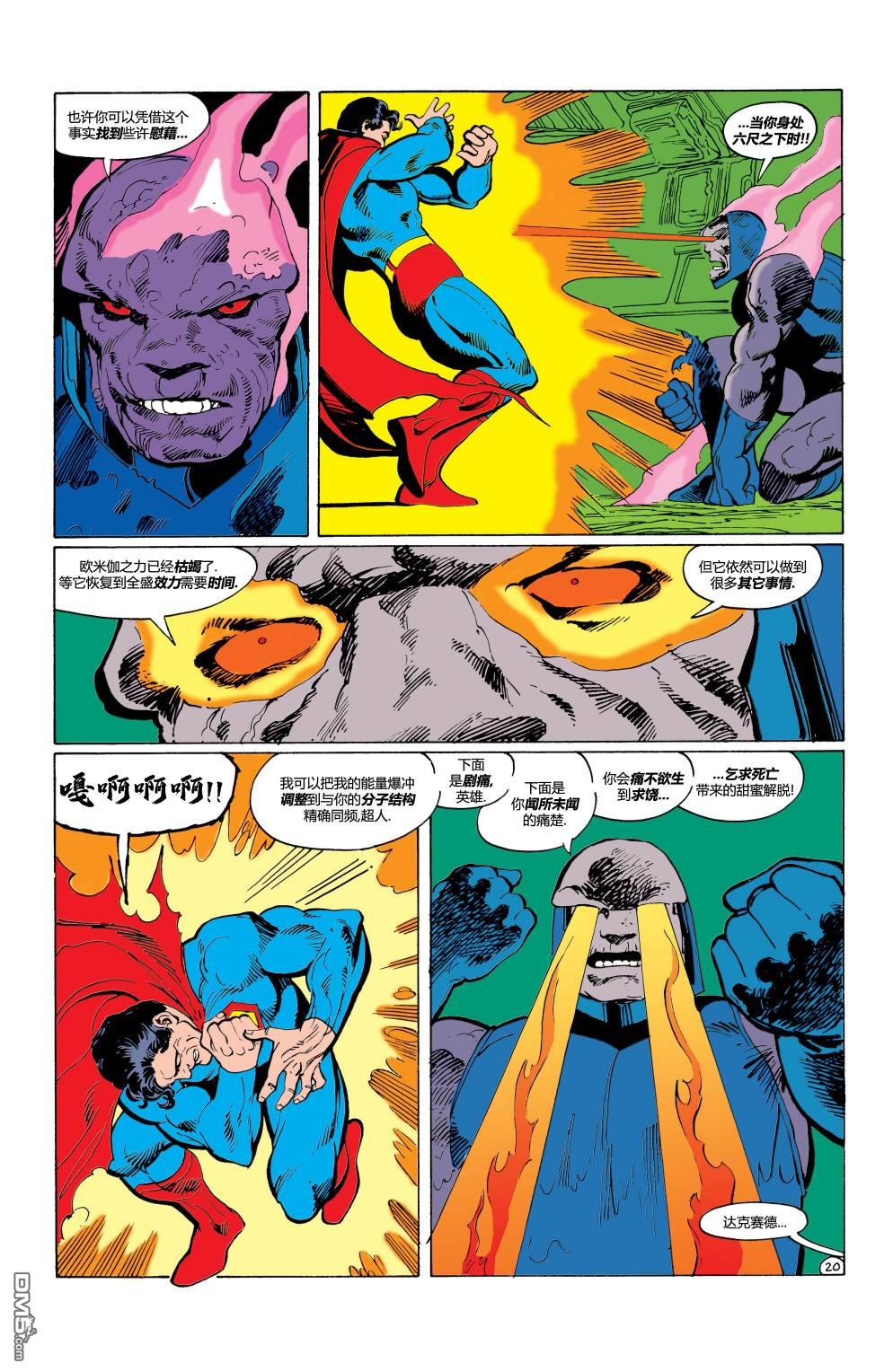 动作漫画v1 第586话 第21页