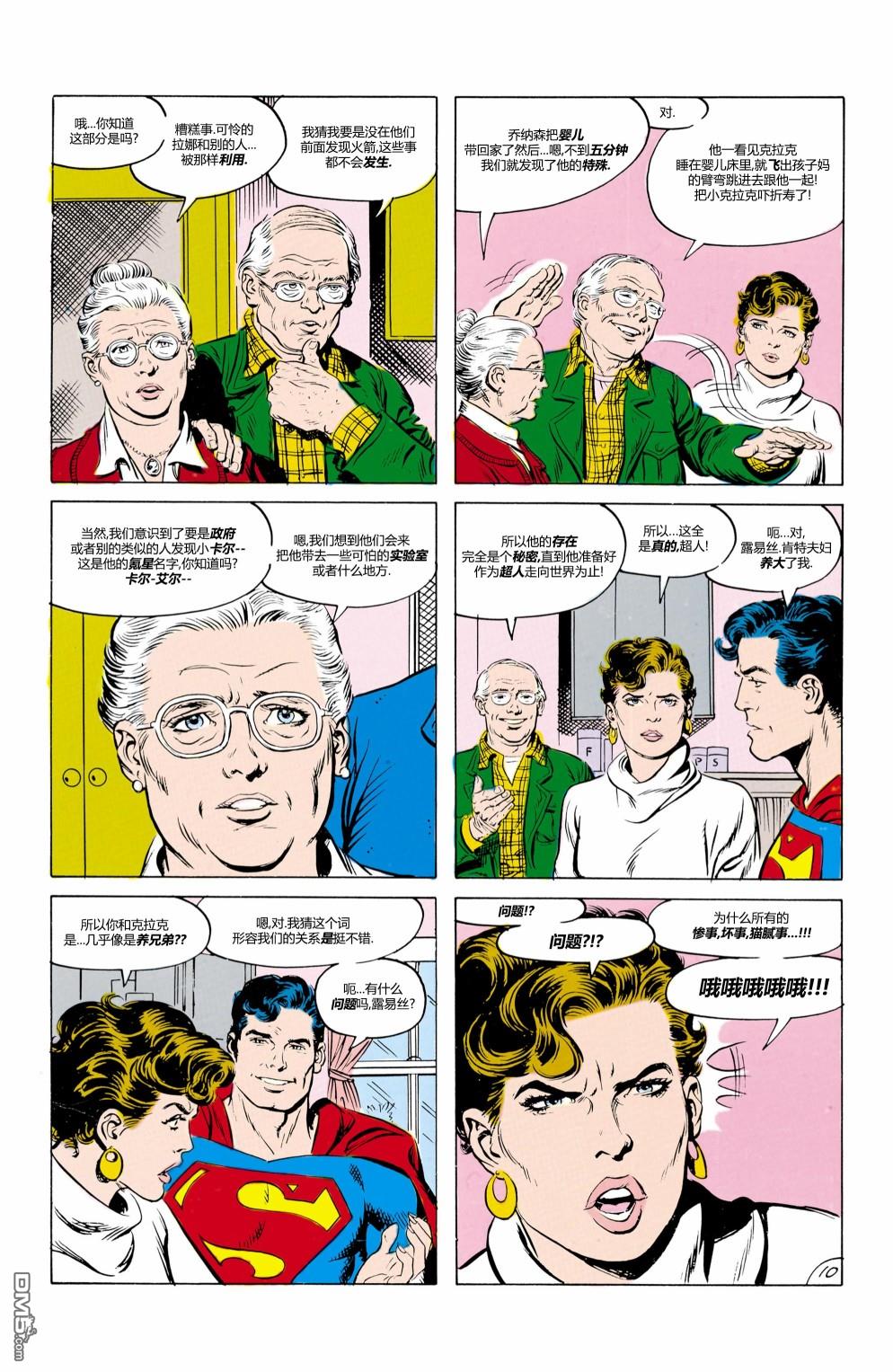 动作漫画v1 第597话 第11页
