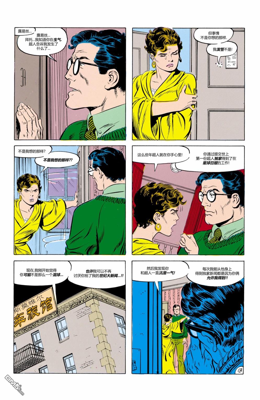 动作漫画v1 第597话 第14页
