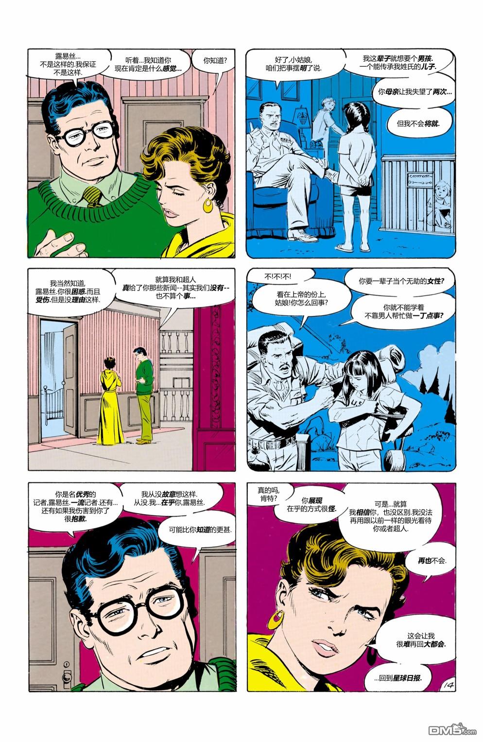 动作漫画v1 第597话 第15页