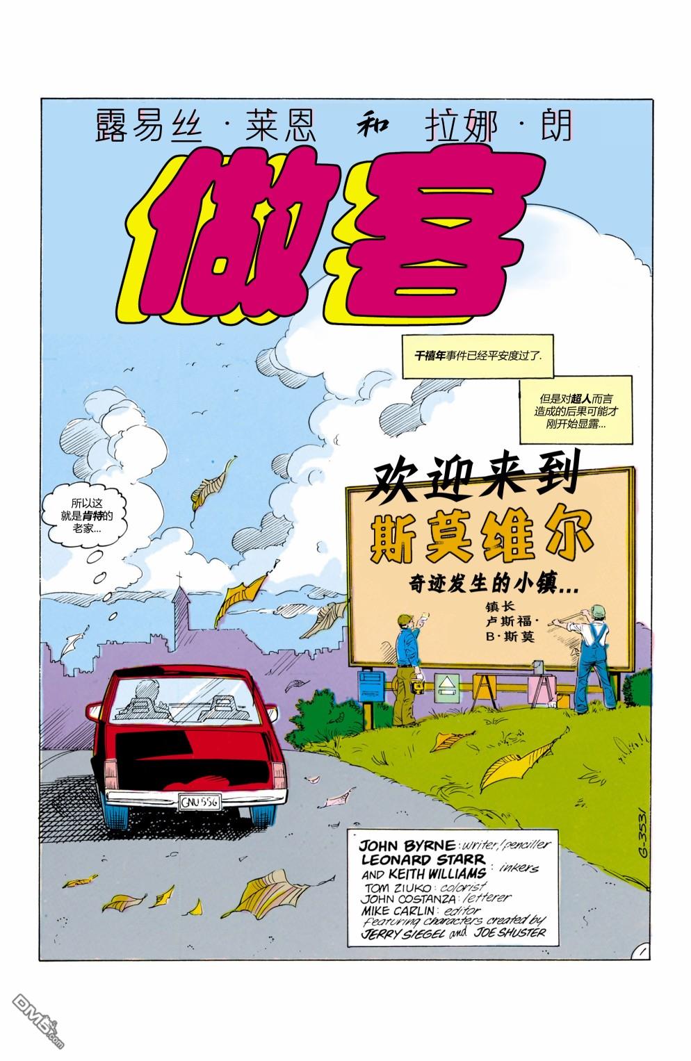 动作漫画v1 第597话 第2页