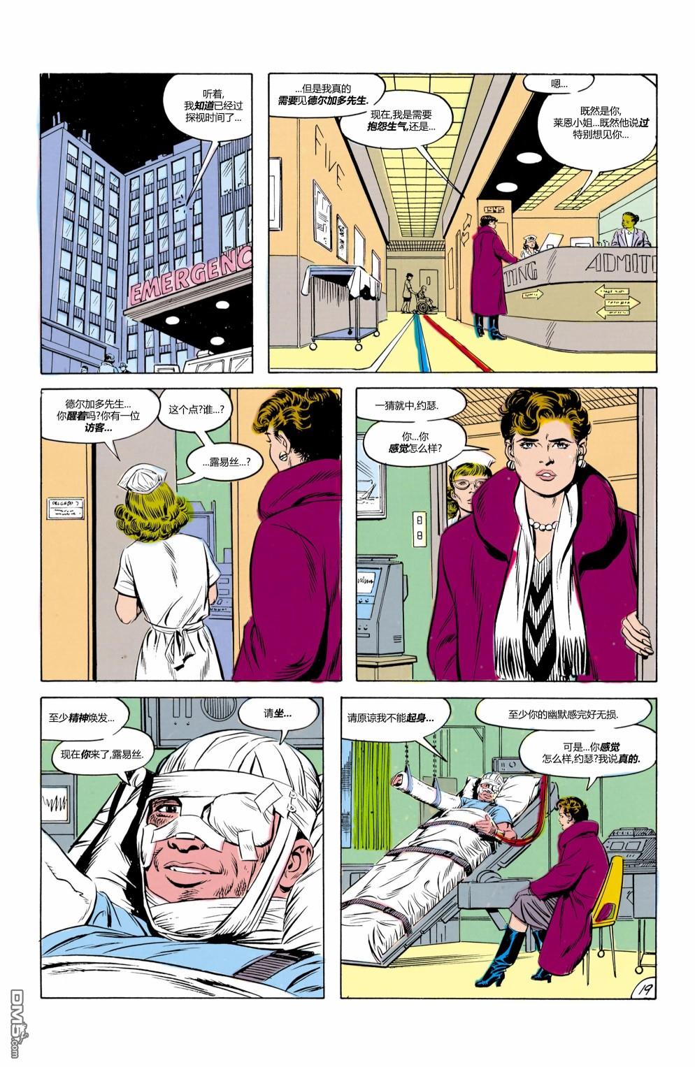 动作漫画v1 第597话 第20页