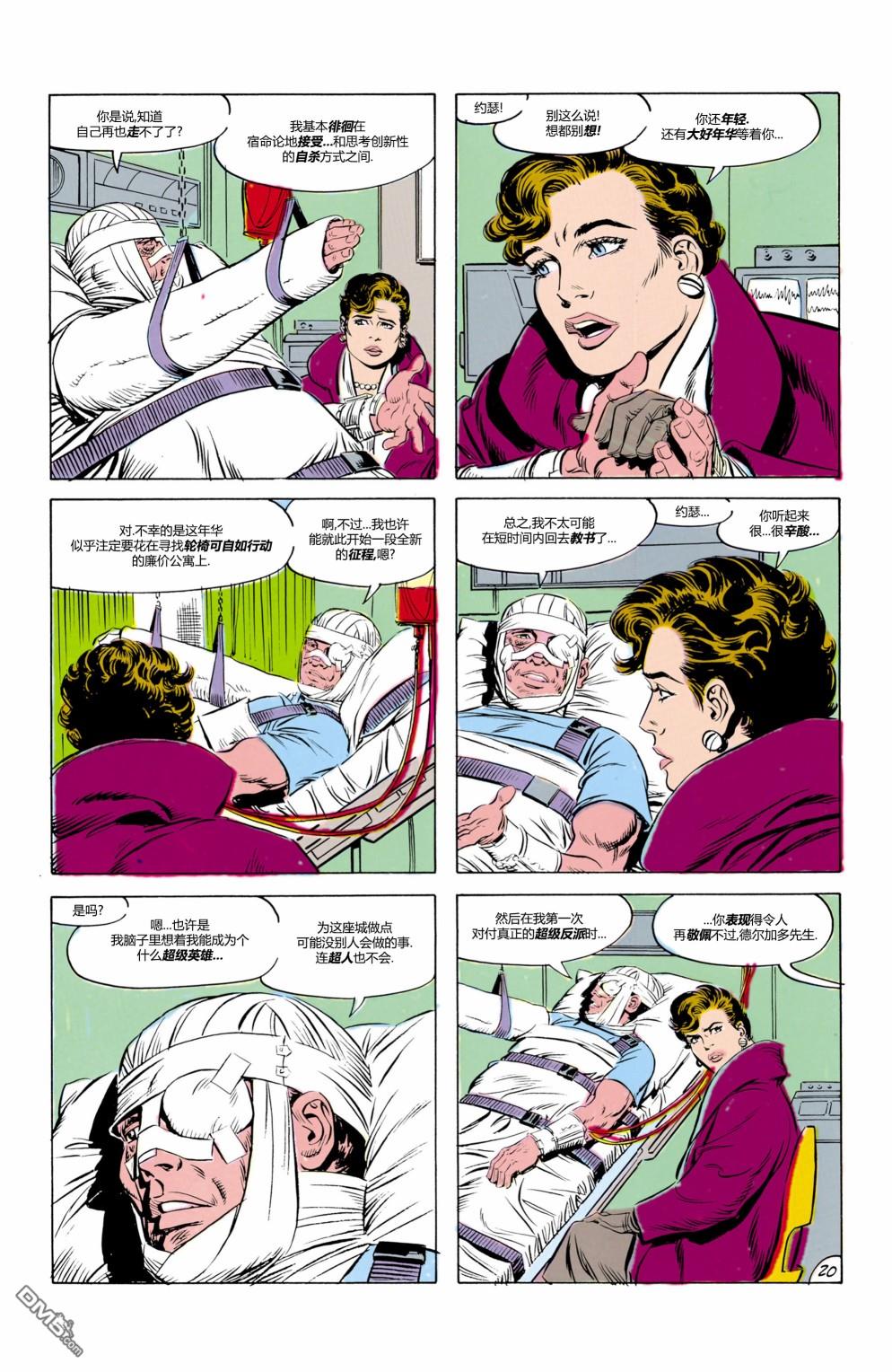 动作漫画v1 第597话 第21页