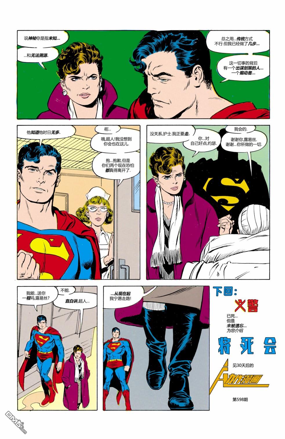 动作漫画v1 第597话 第23页