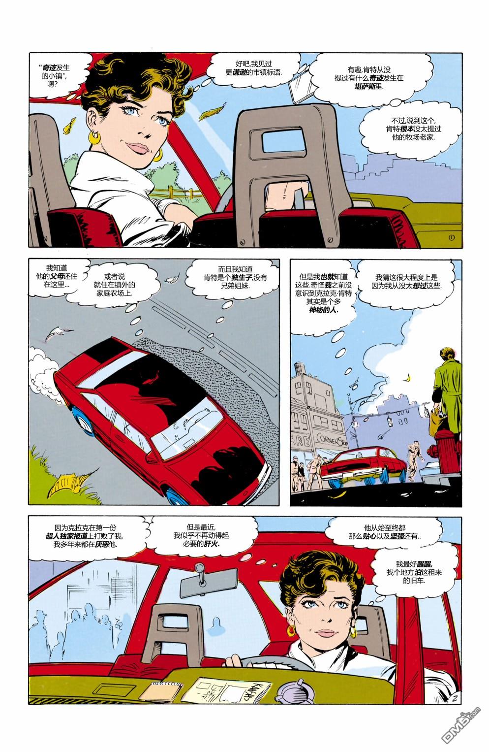 动作漫画v1 第597话 第3页