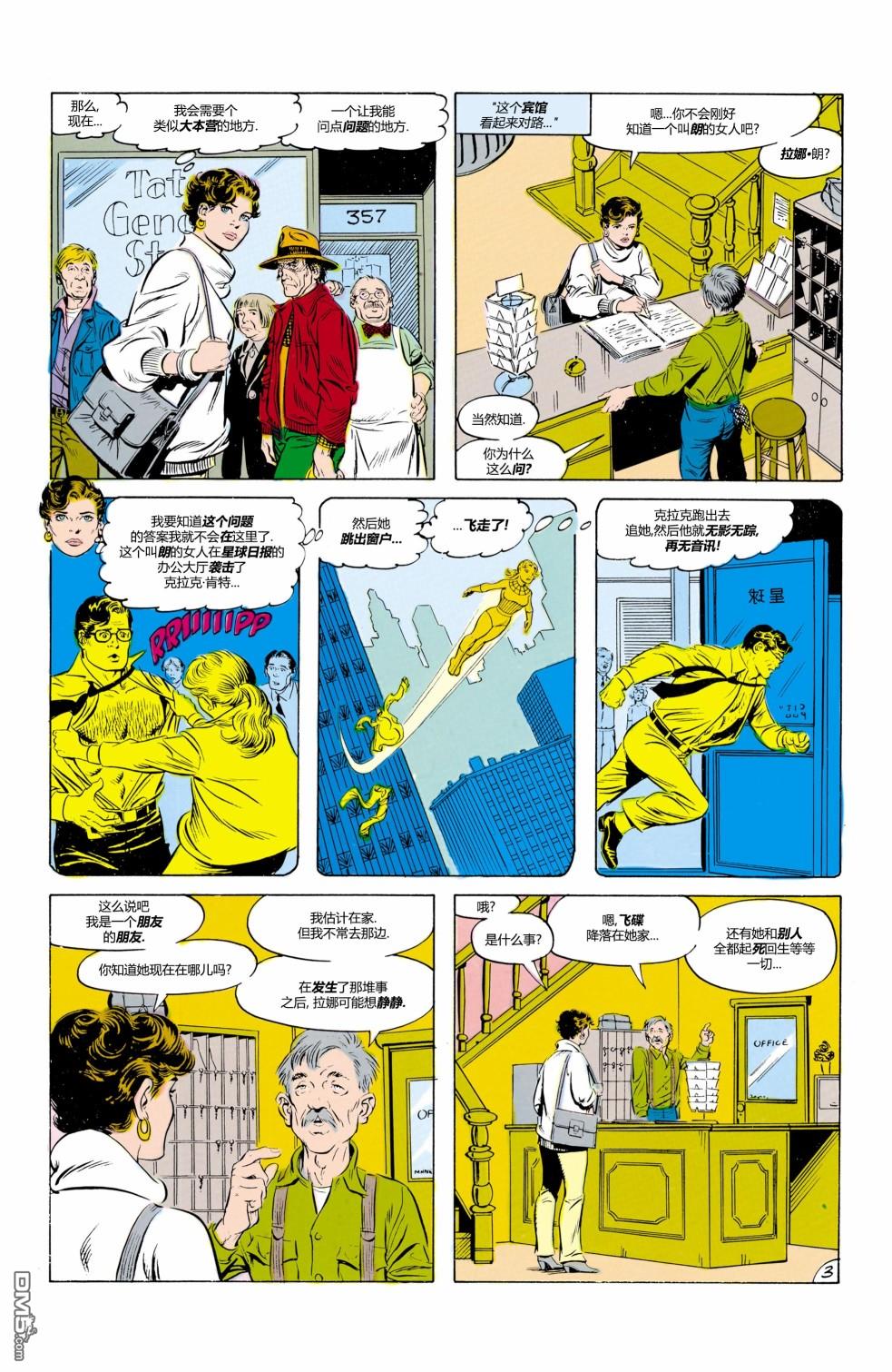 动作漫画v1 第597话 第4页