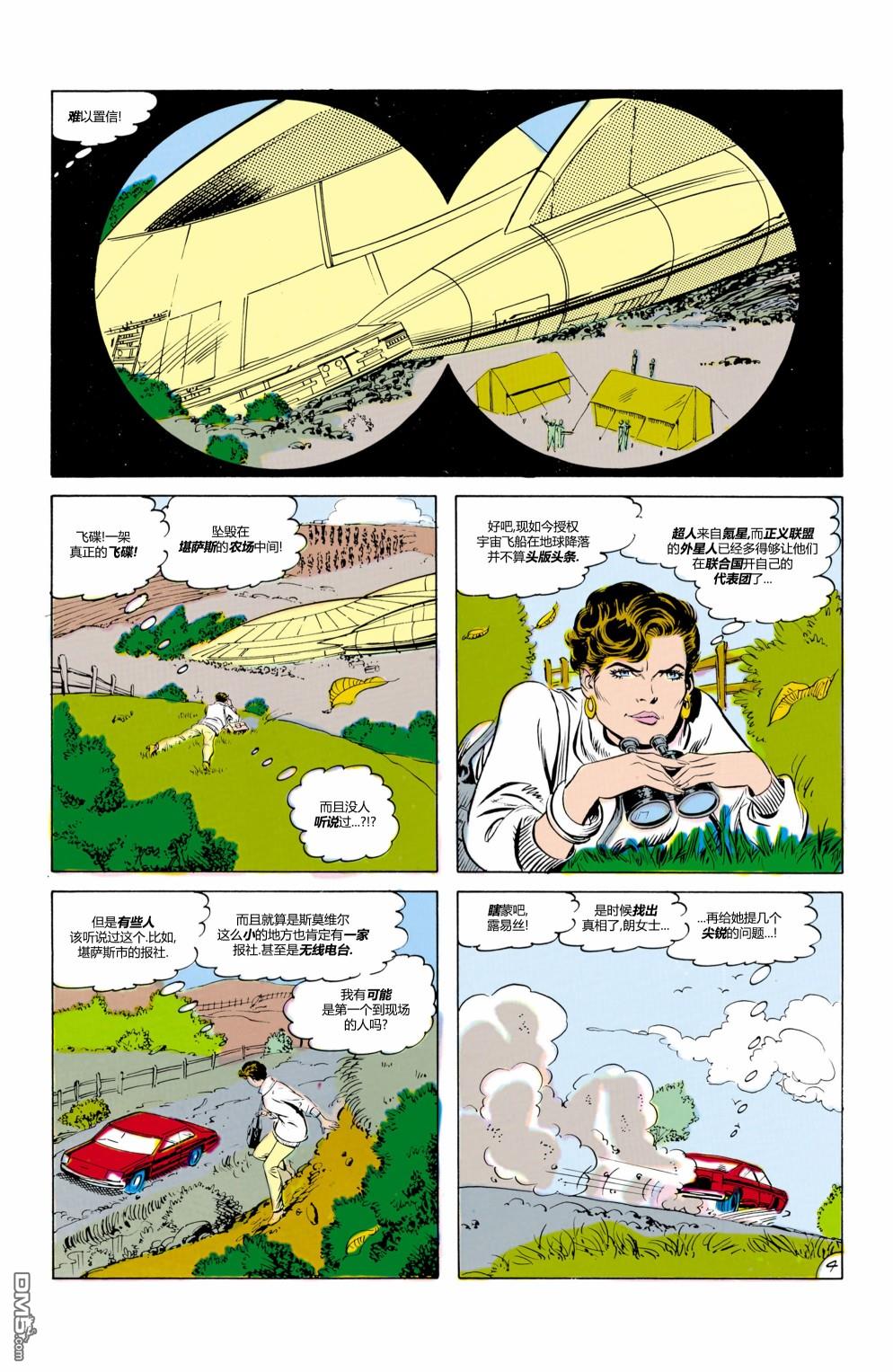 动作漫画v1 第597话 第5页