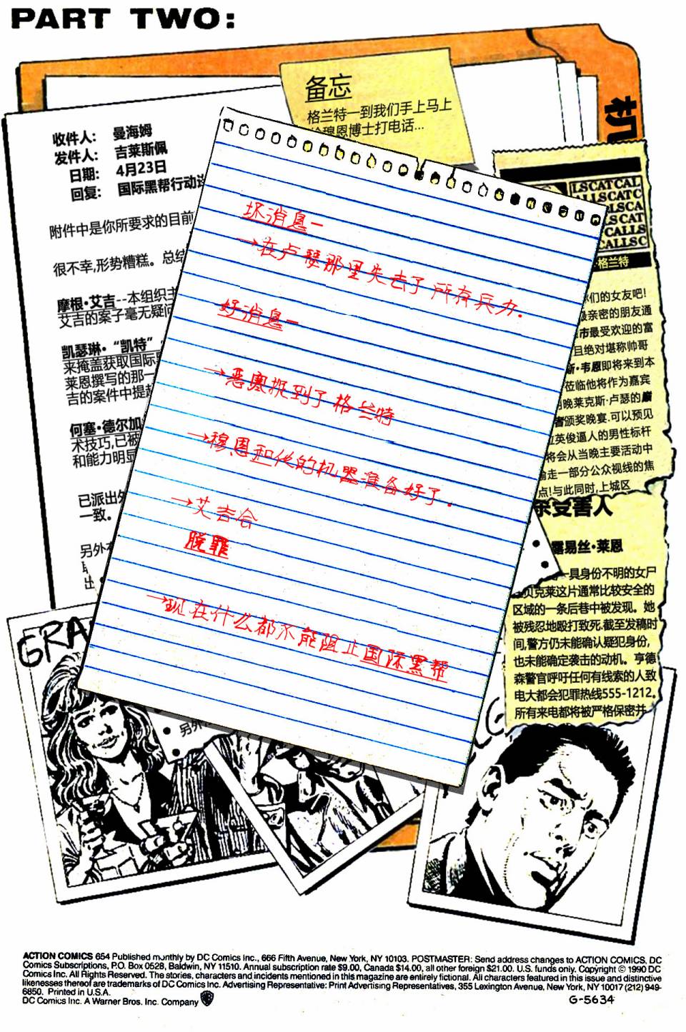 动作漫画v1 第654话 第2页