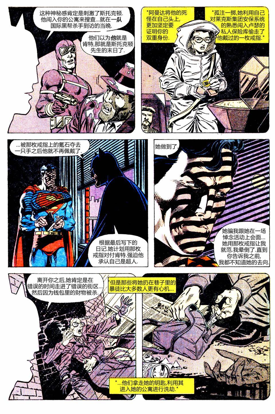 动作漫画v1 第654话 第20页