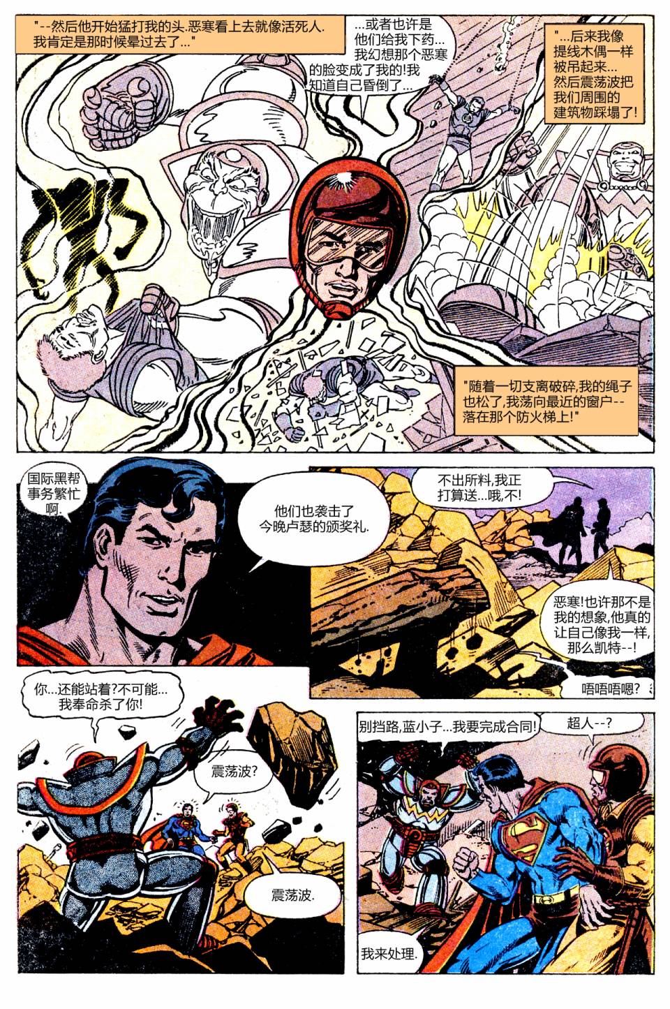 动作漫画v1 第654话 第7页