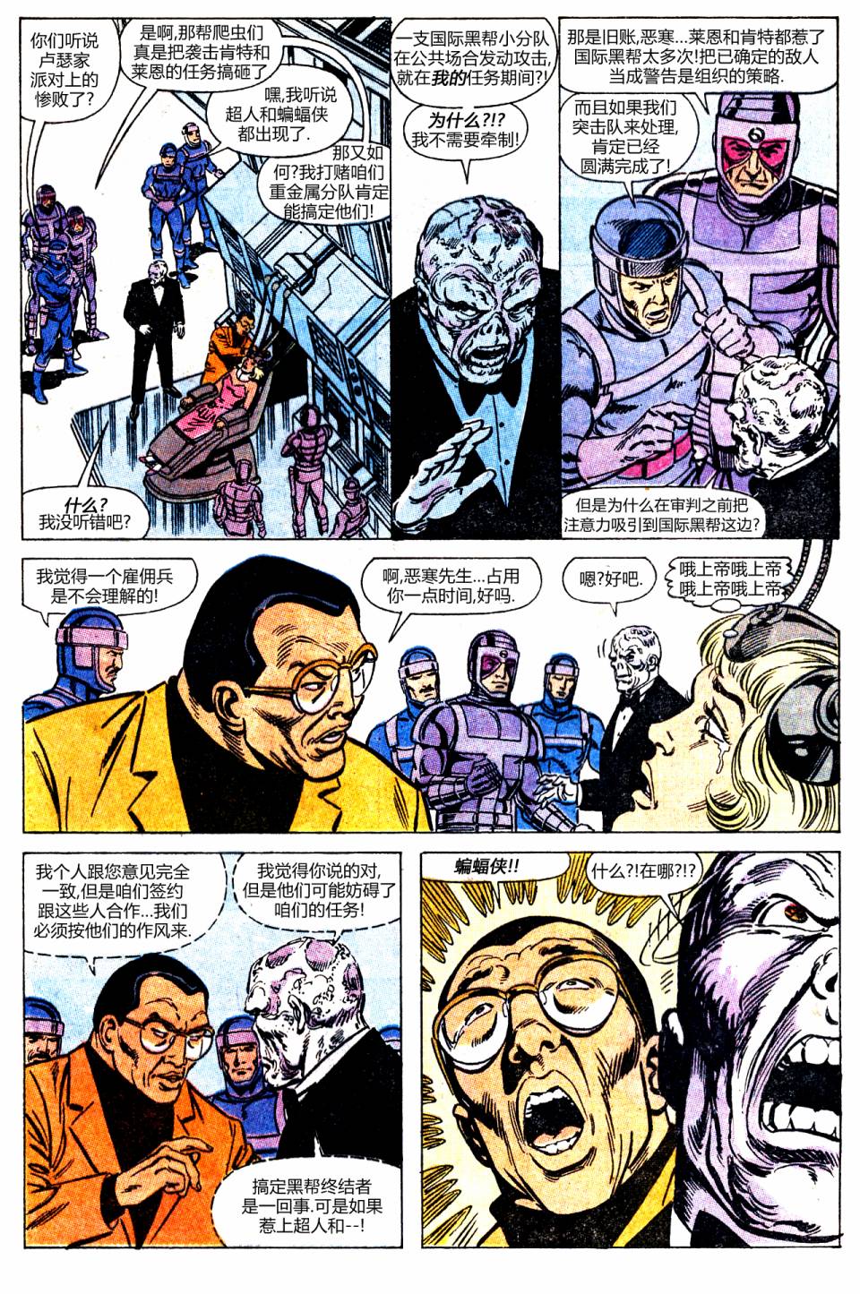 动作漫画v1 第654话 第9页