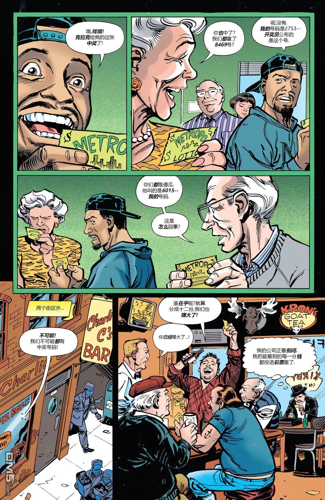 动作漫画v1 第721话 第8页