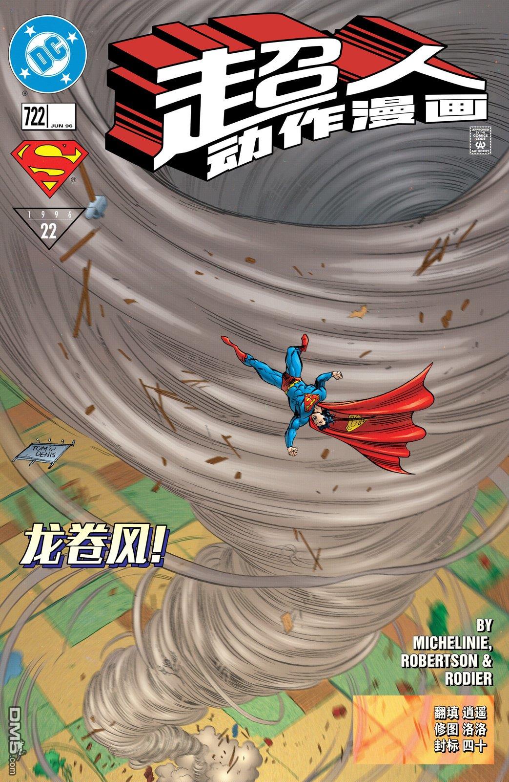 动作漫画v1 第722话 第1页