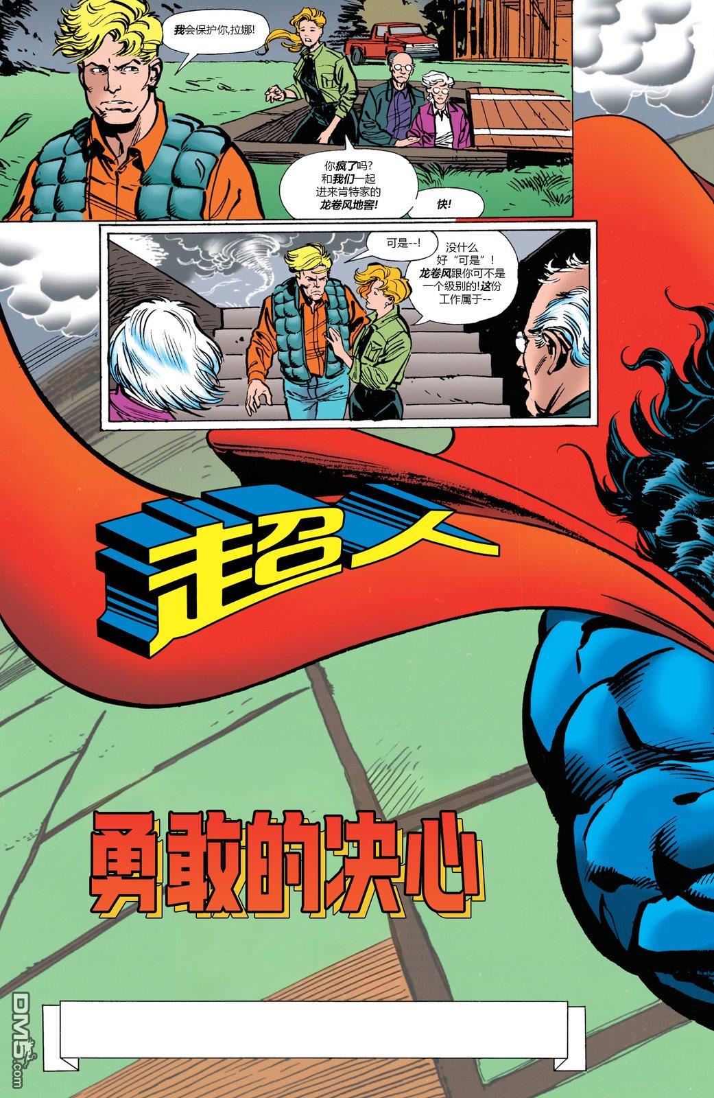 动作漫画v1 第722话 第4页
