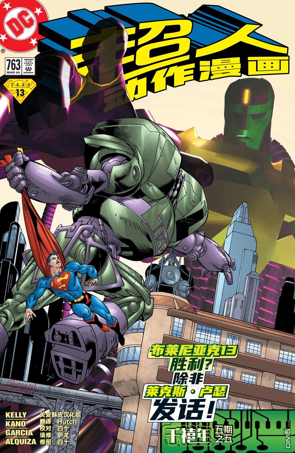 动作漫画v1 第763话 第1页