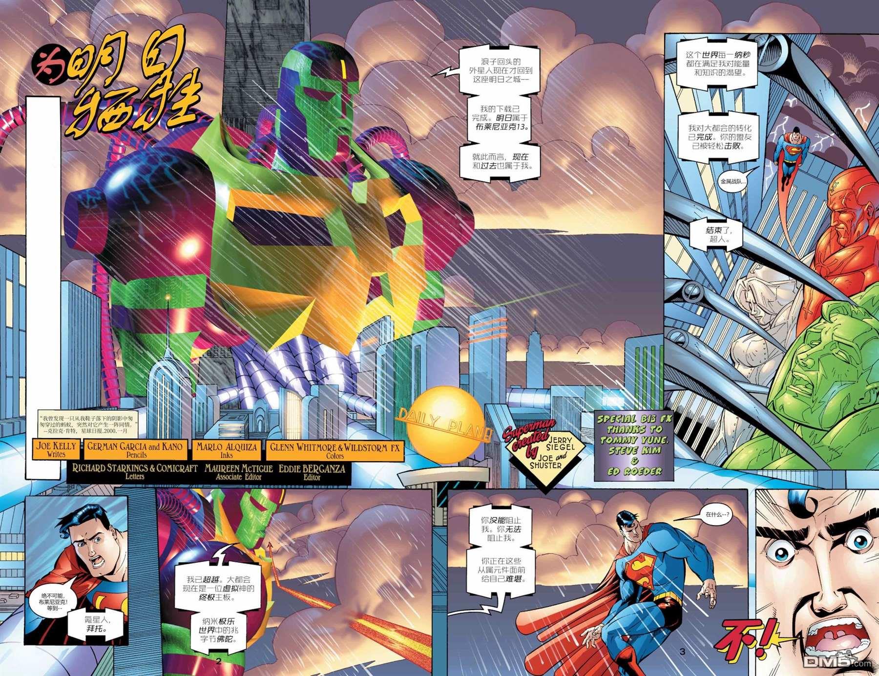 动作漫画v1 第763话 第3页