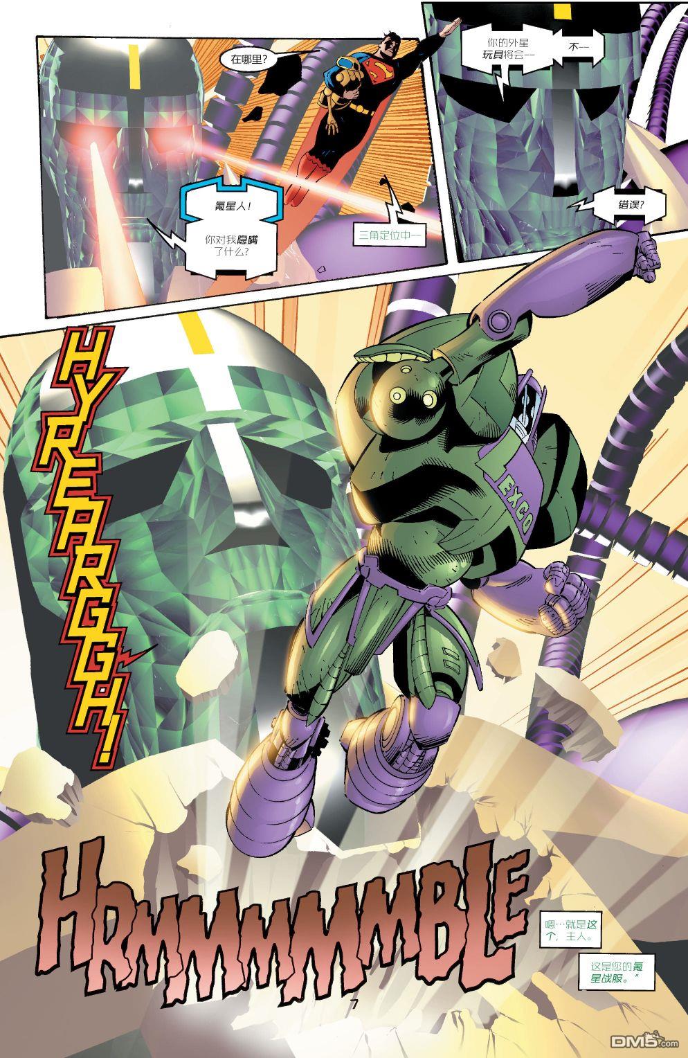动作漫画v1 第763话 第7页