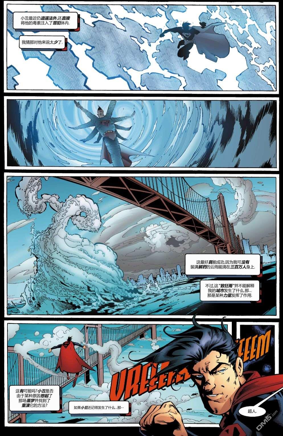 动作漫画v1 第784话 第7页