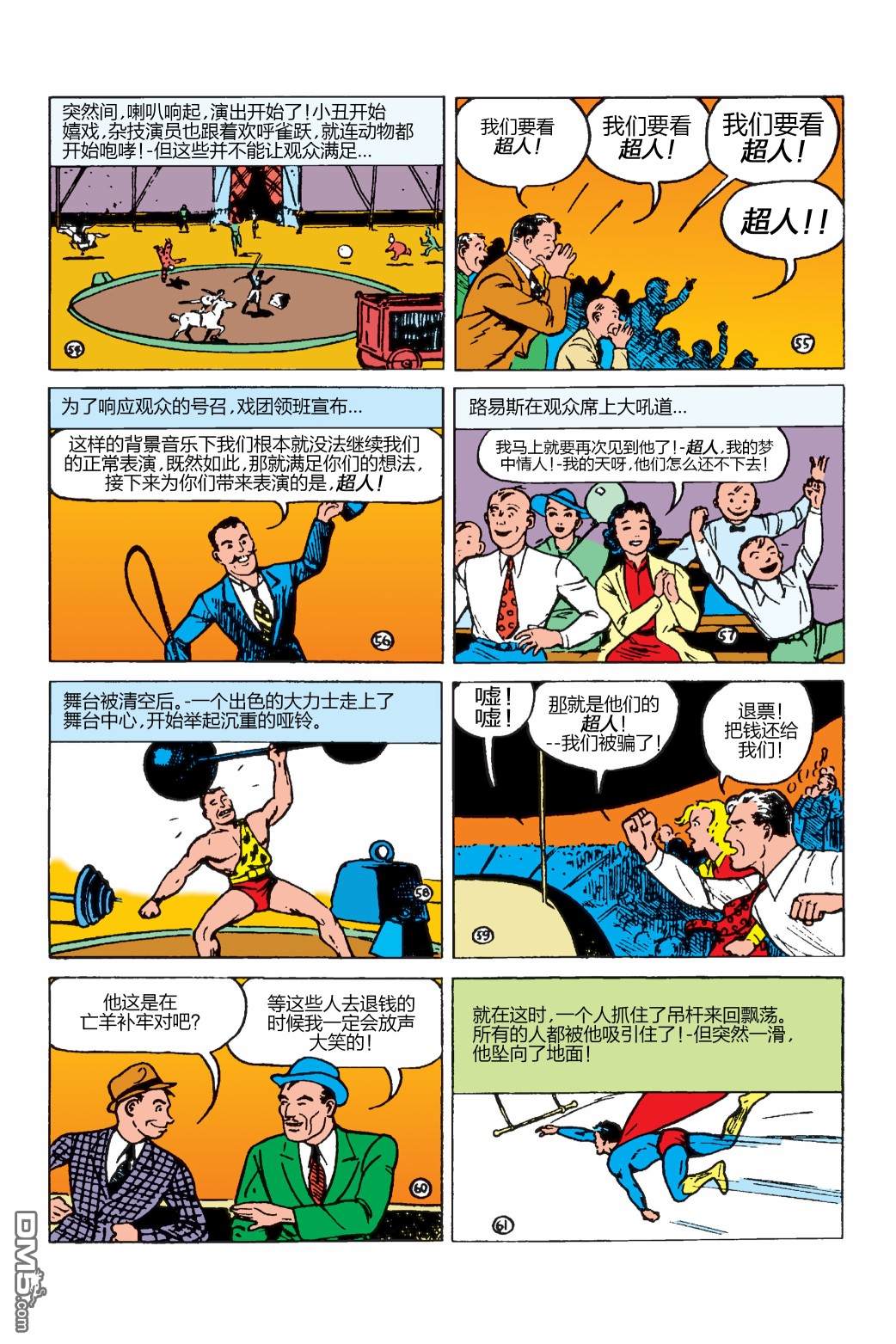 动作漫画v1 第7话 第9页