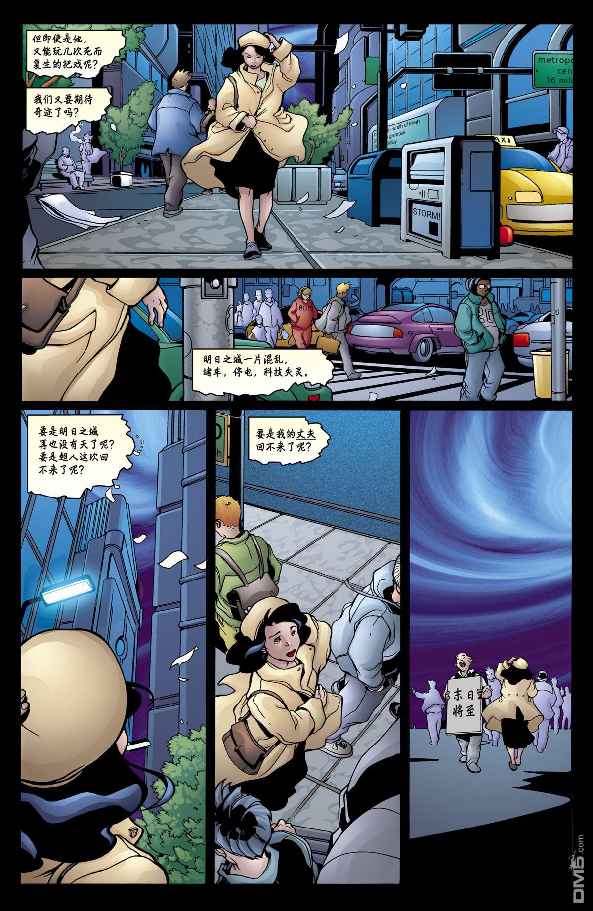 动作漫画v1 第811话 第13页