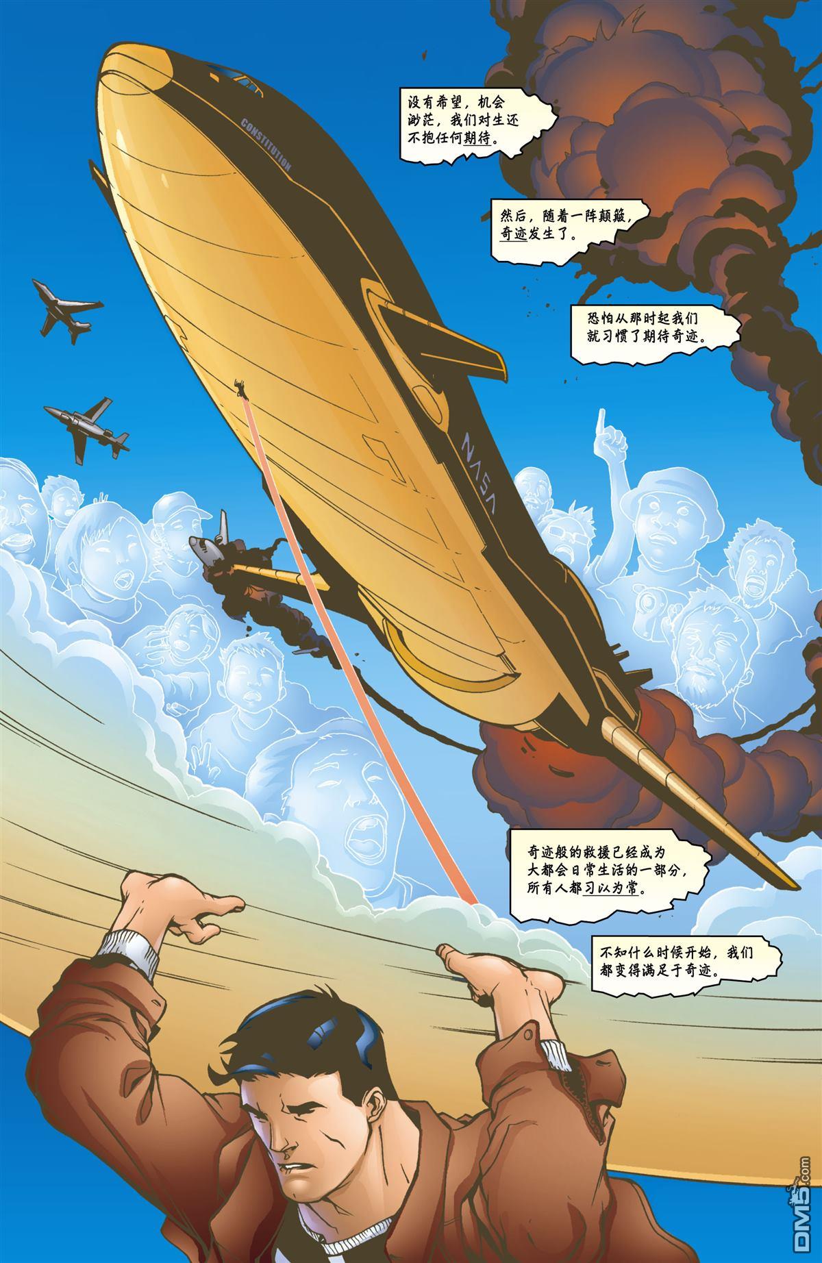 动作漫画v1 第811话 第4页