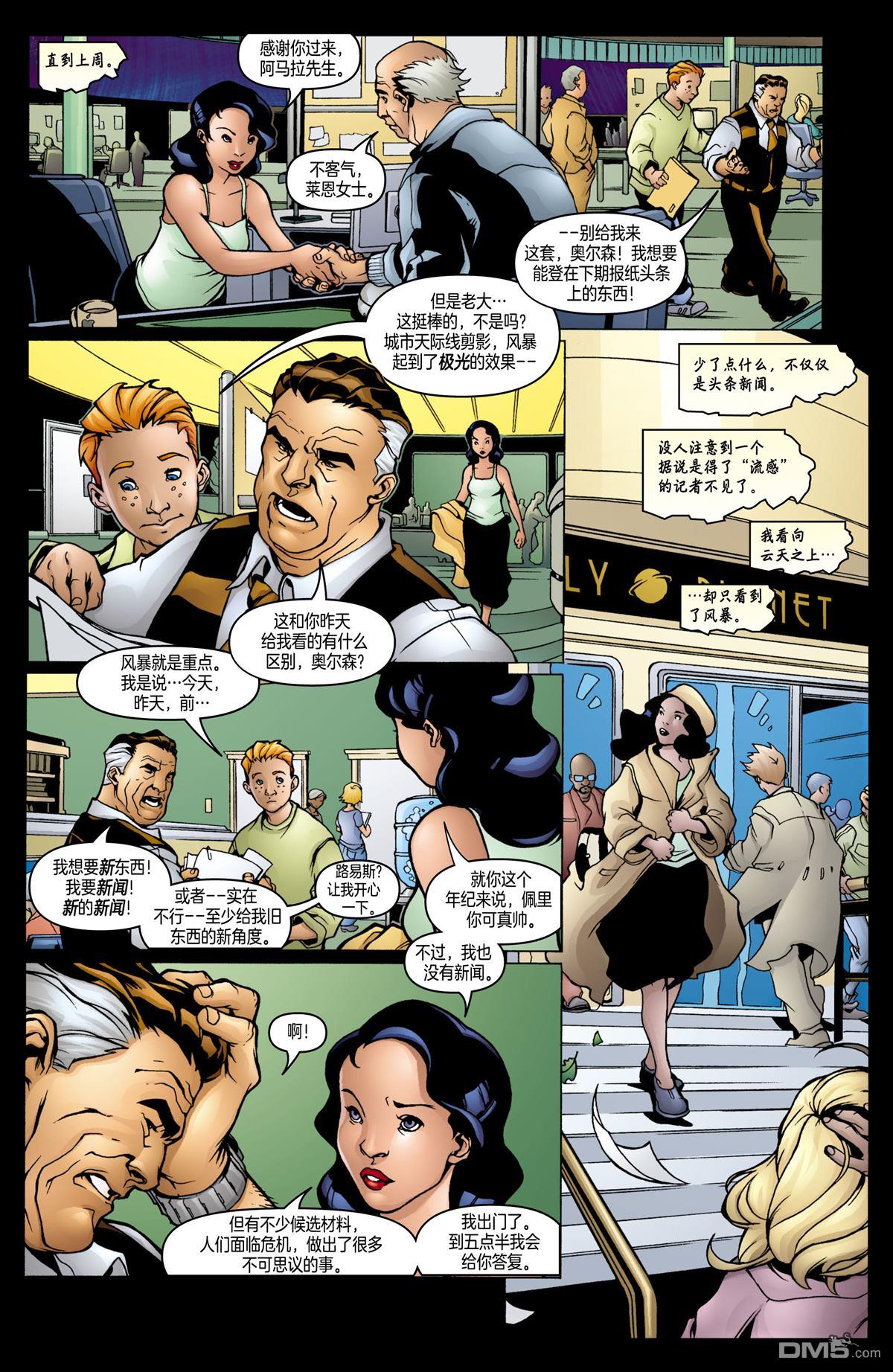 动作漫画v1 第811话 第5页