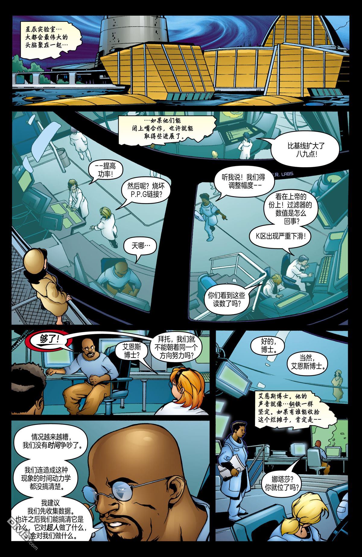 动作漫画v1 第811话 第6页