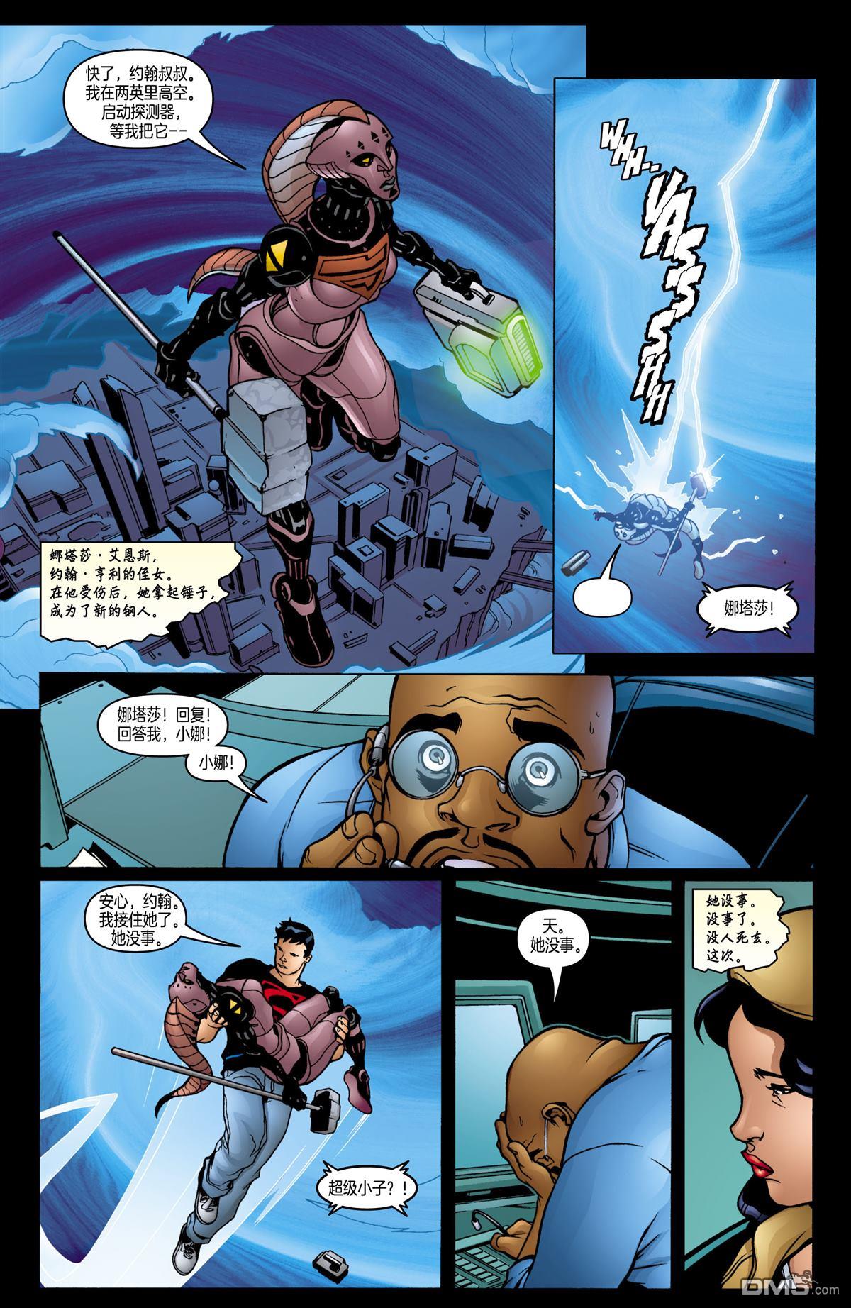 动作漫画v1 第811话 第7页