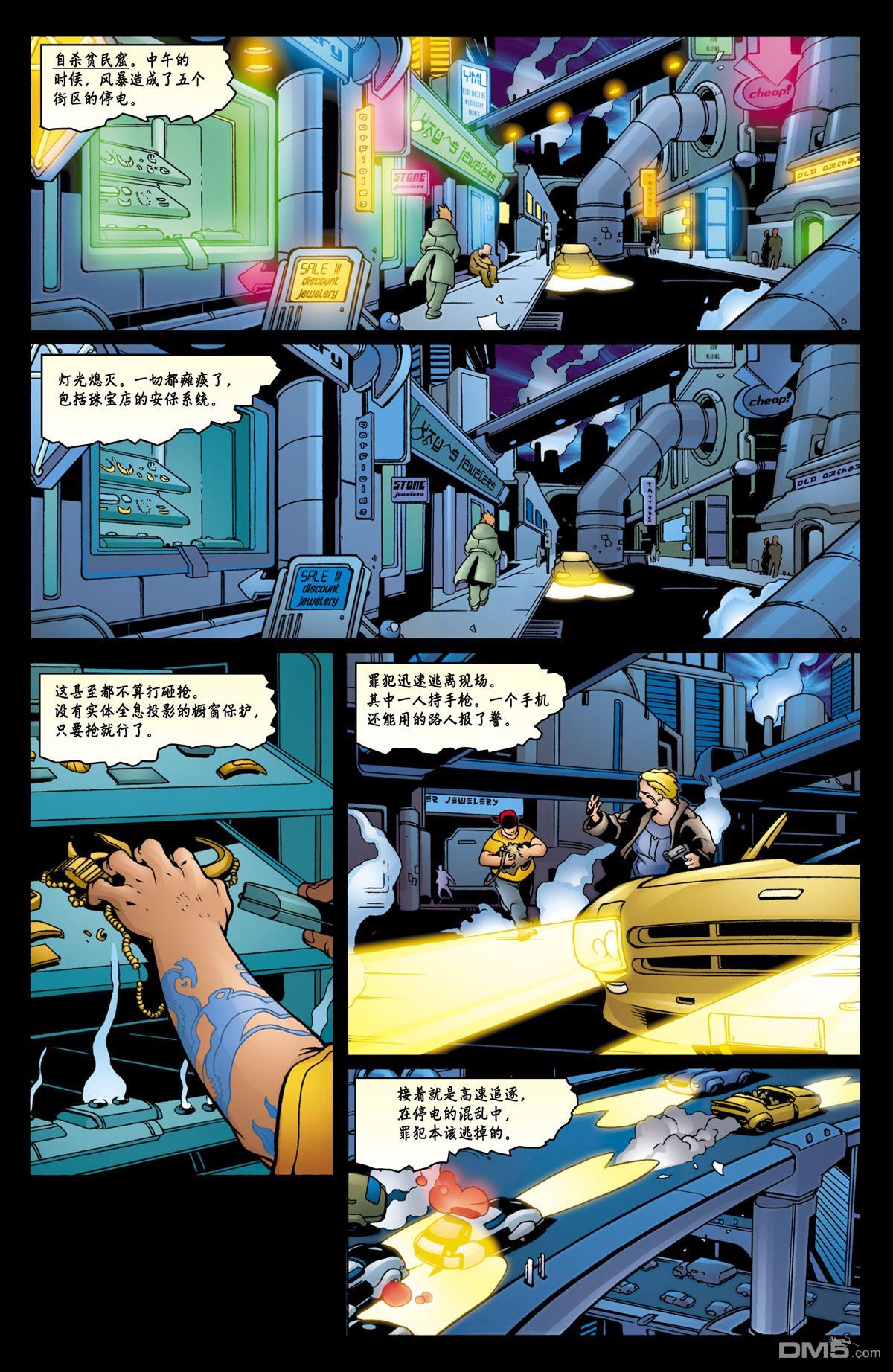 动作漫画v1 第811话 第9页