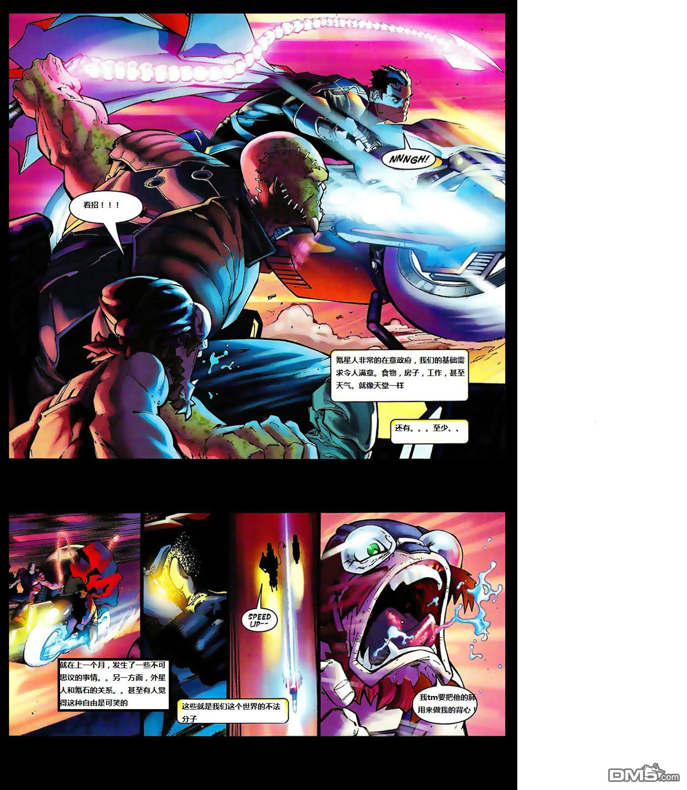 动作漫画v1 第812话 第11页