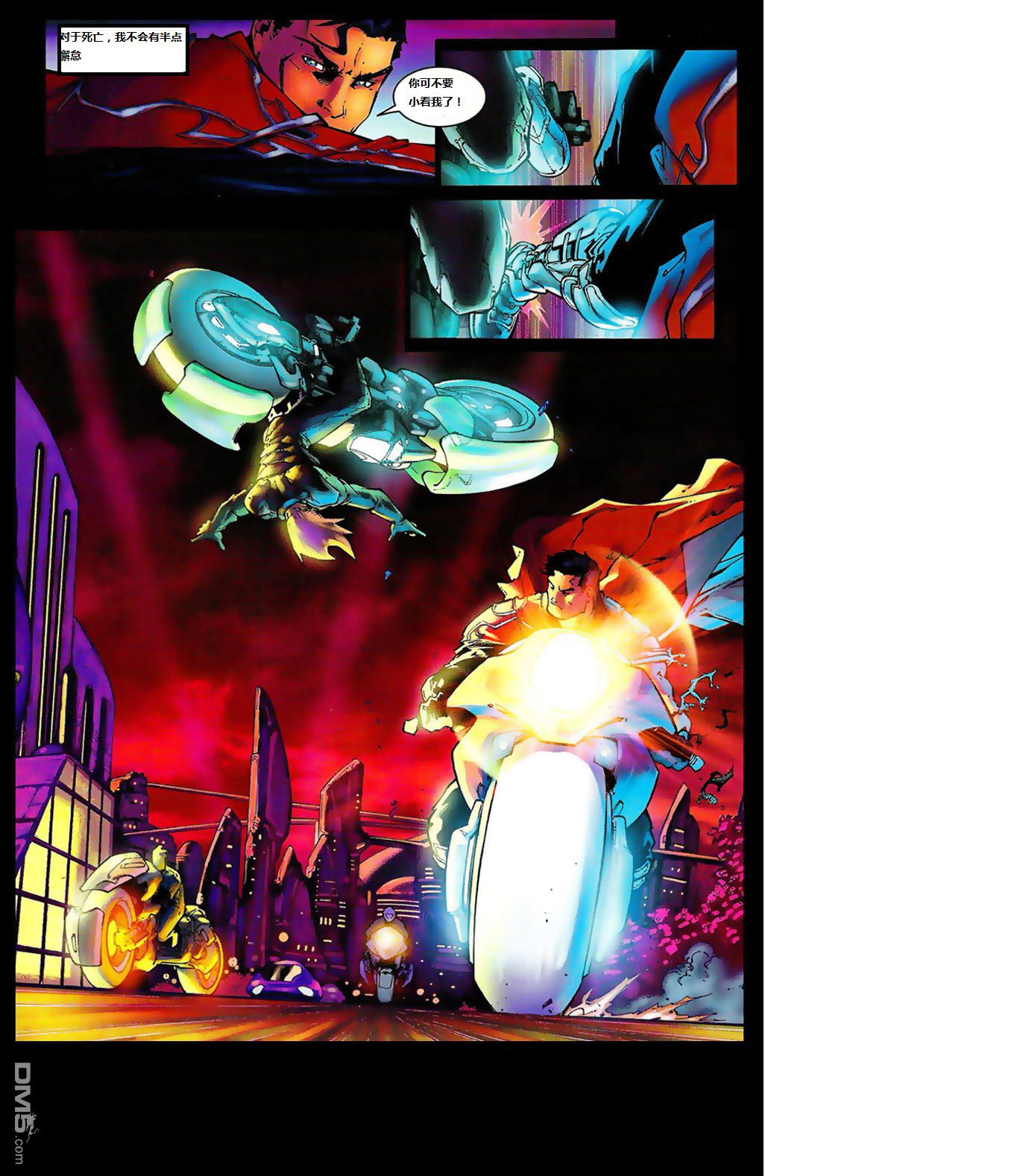 动作漫画v1 第812话 第13页