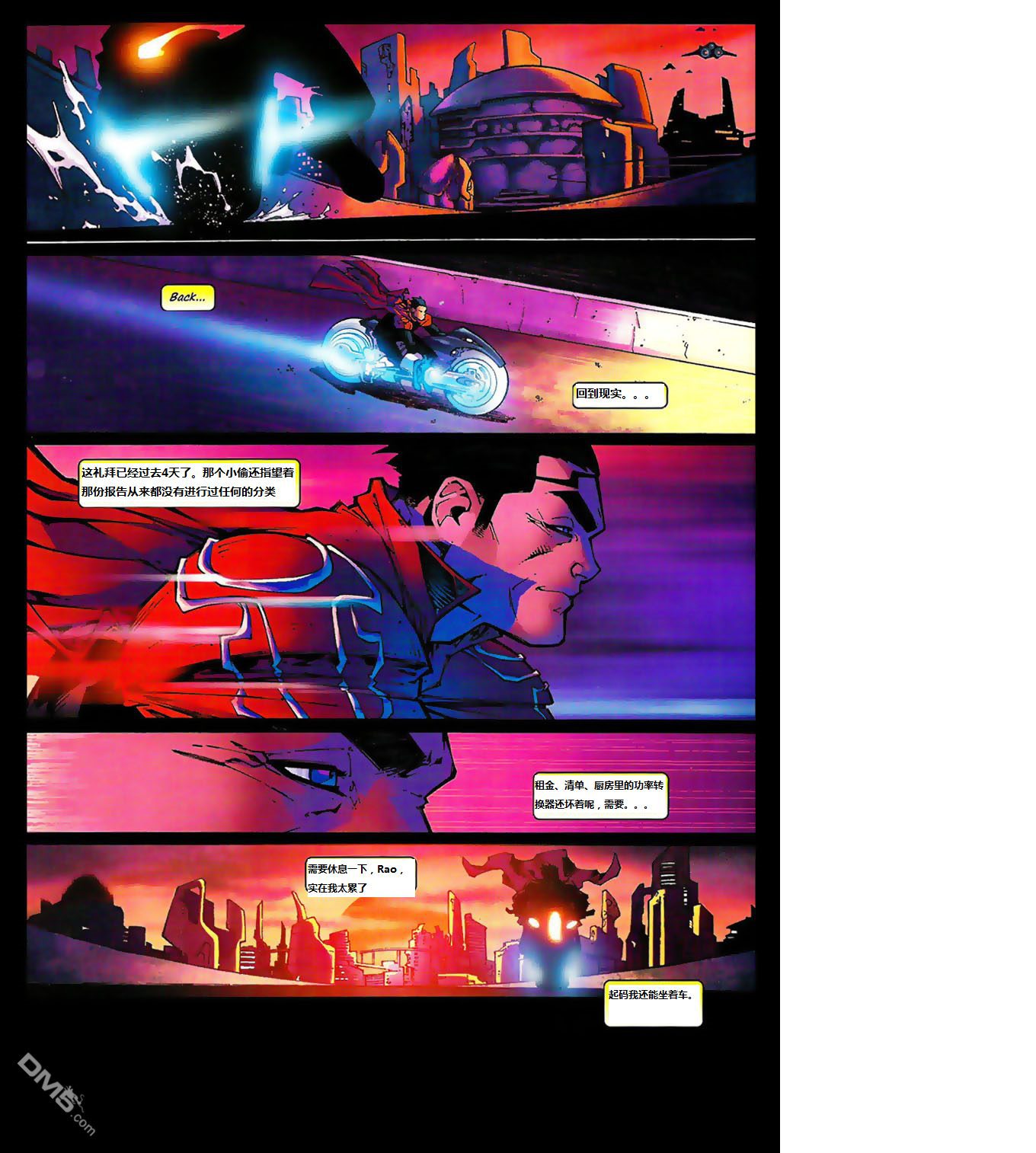动作漫画v1 第812话 第4页