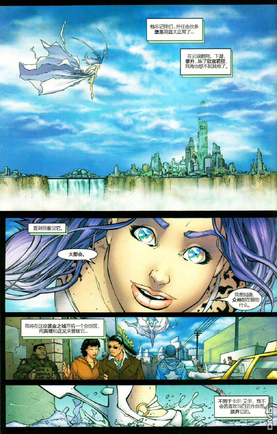 动作漫画v1 第813话 第5页