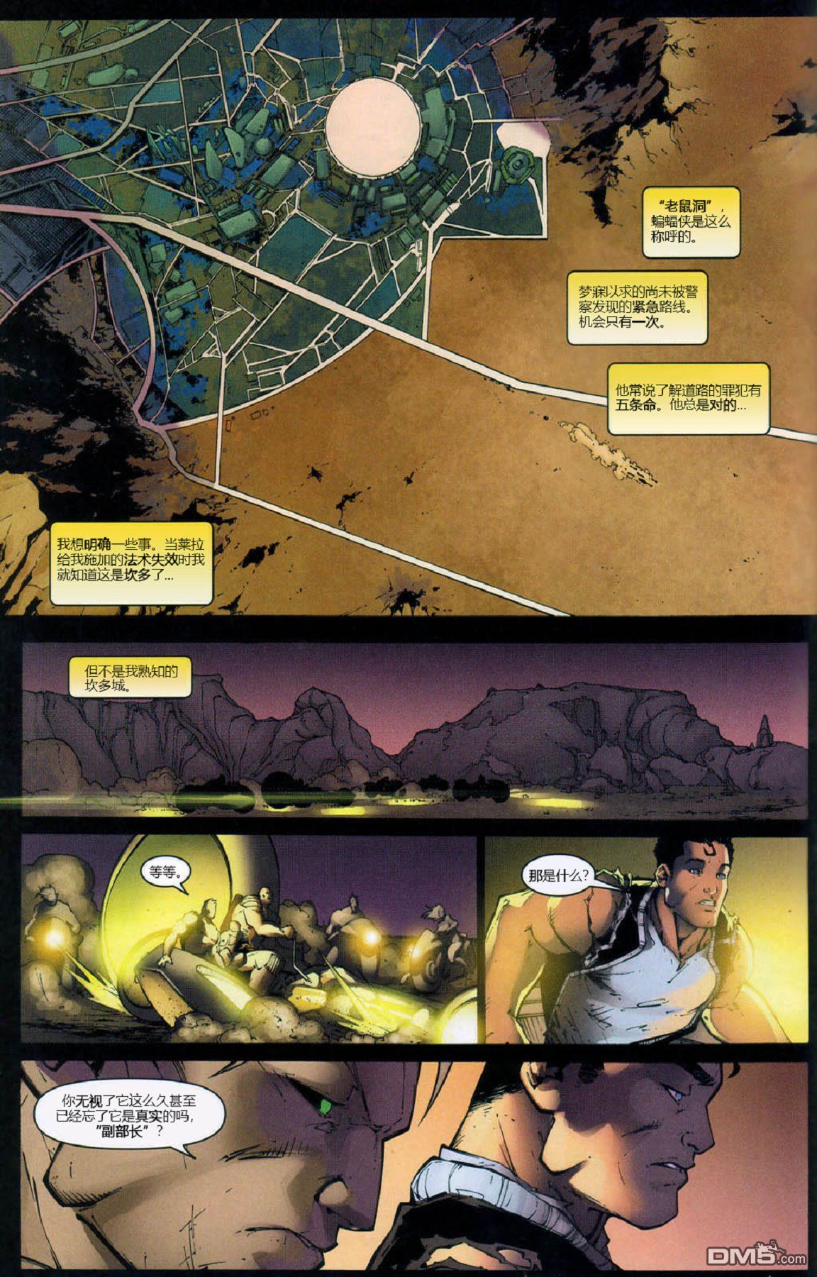 动作漫画v1 第813话 第9页