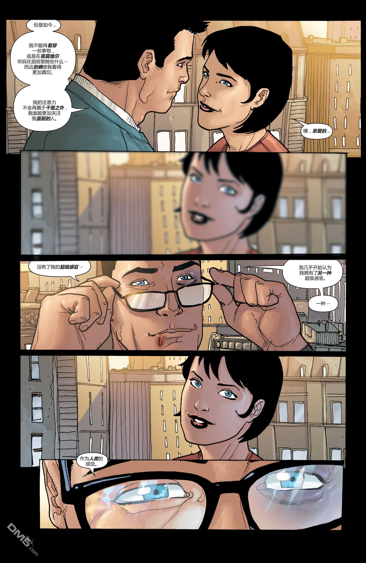 动作漫画v1 第837话 第10页