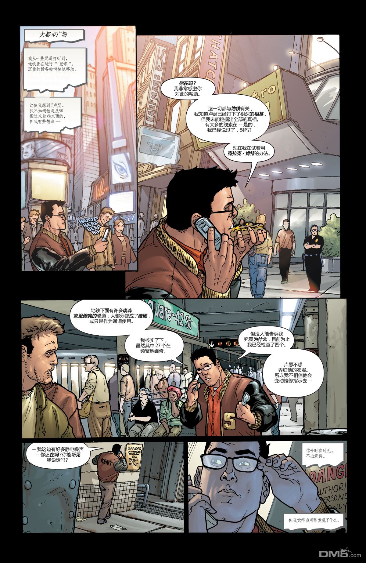动作漫画v1 第837话 第11页