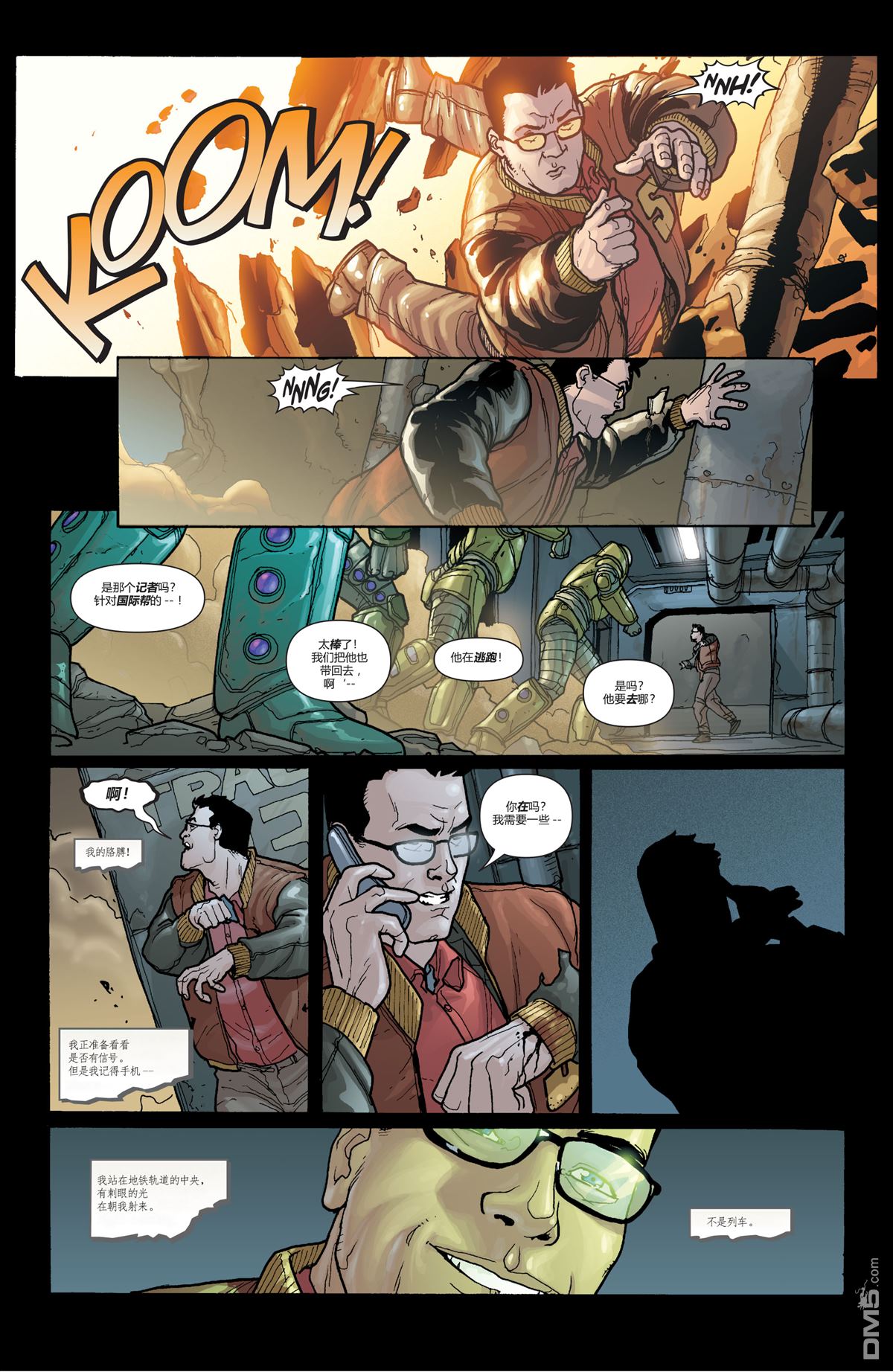 动作漫画v1 第837话 第14页