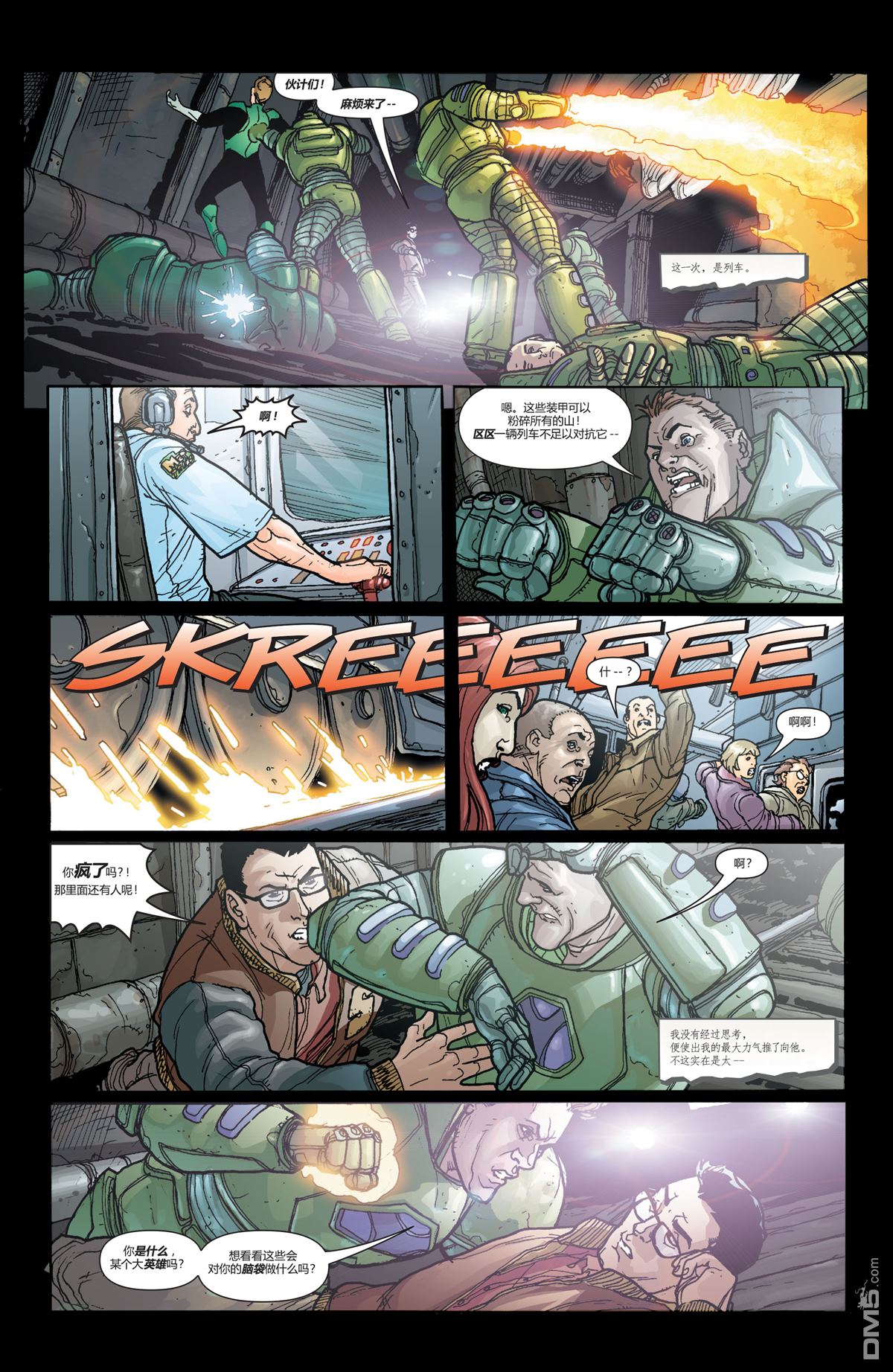 动作漫画v1 第837话 第16页