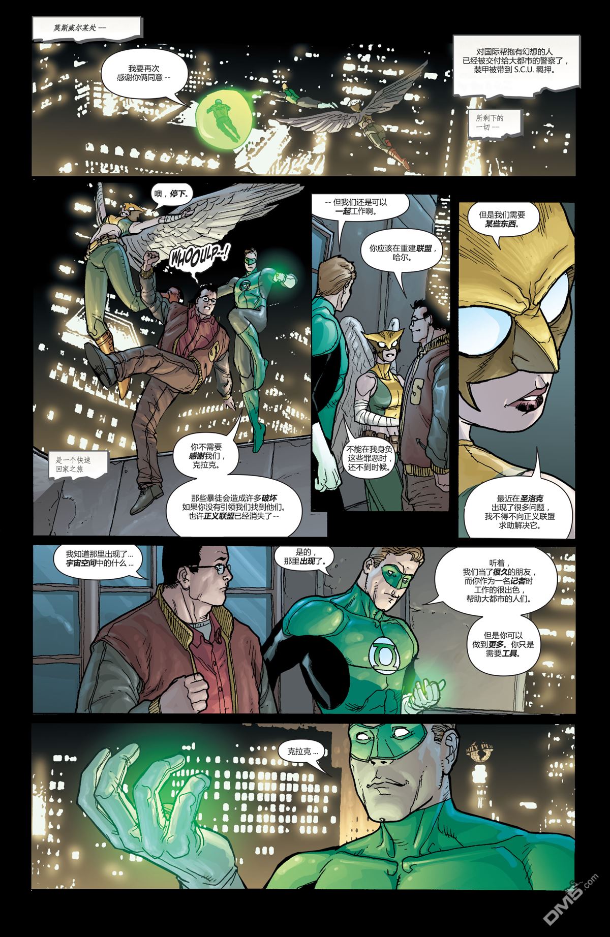 动作漫画v1 第837话 第21页