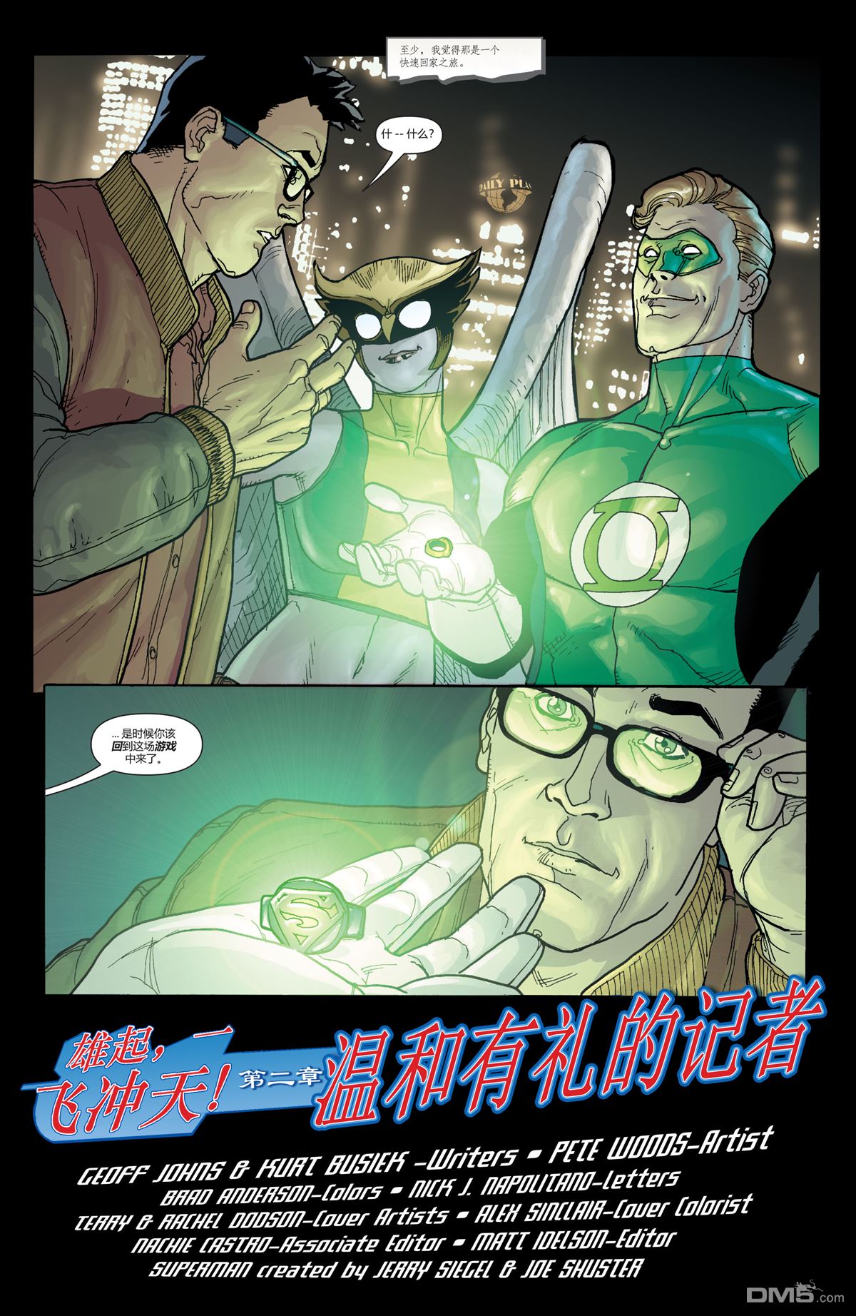 动作漫画v1 第837话 第22页