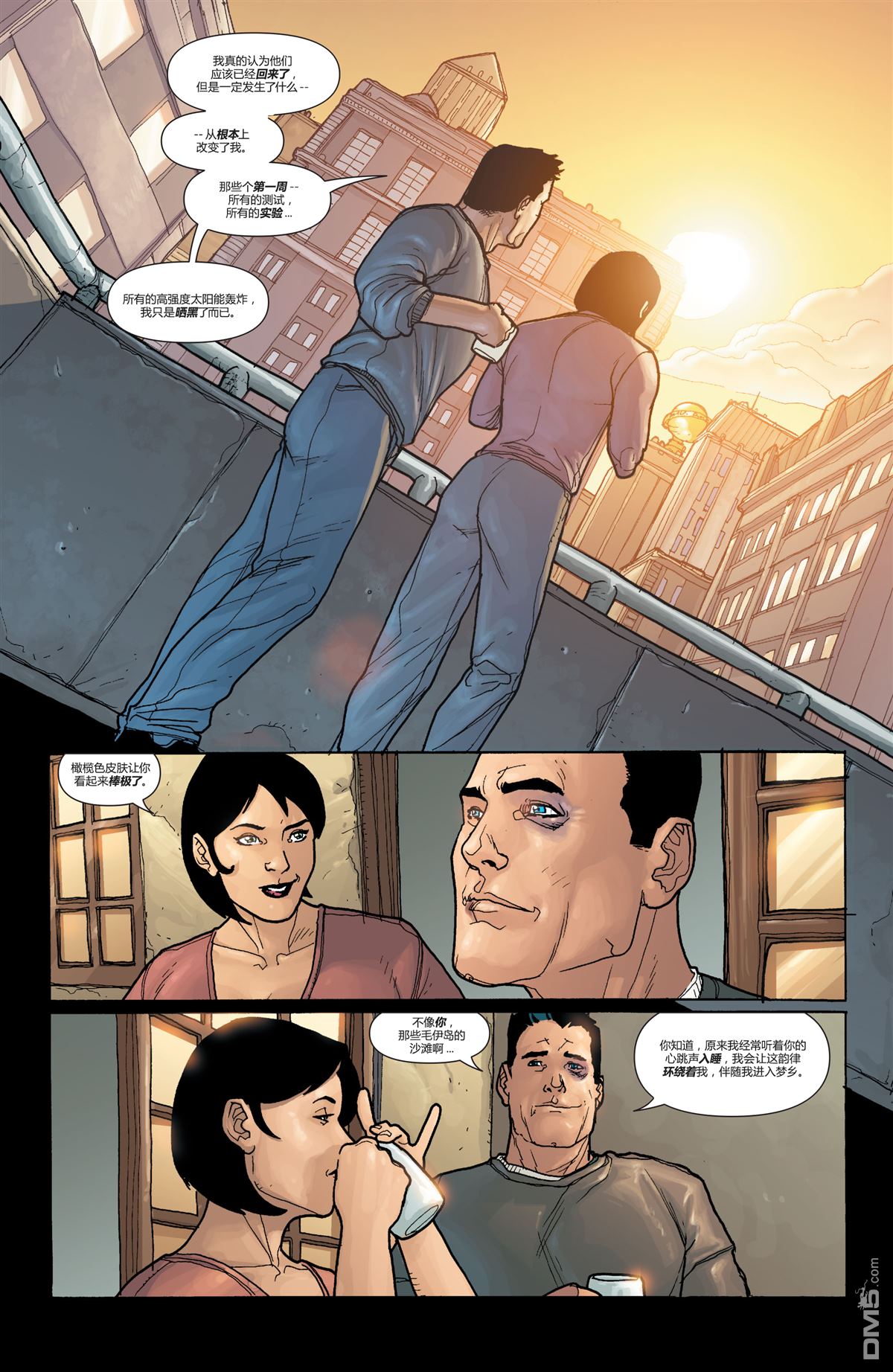 动作漫画v1 第837话 第9页