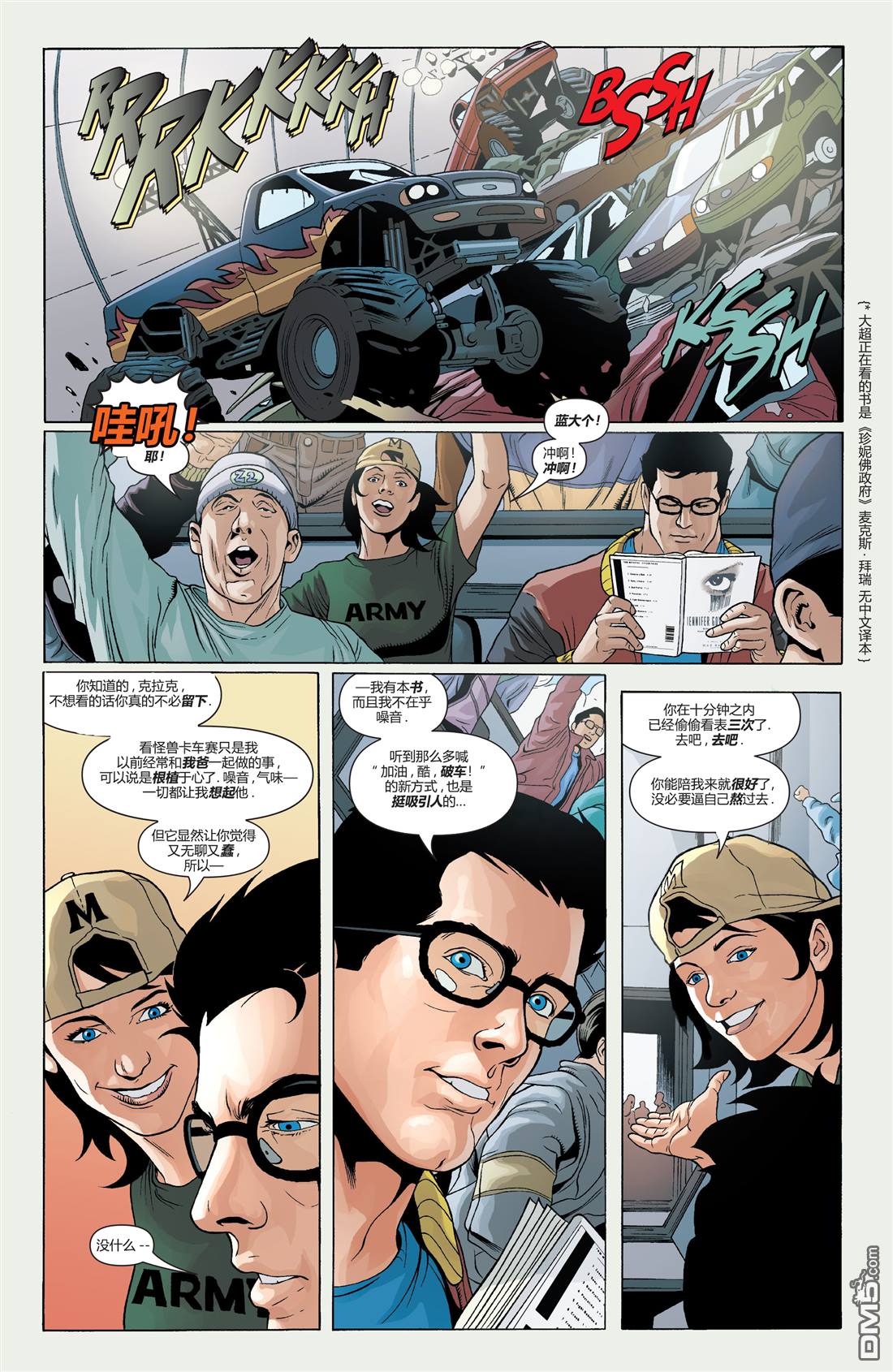 动作漫画v1 第838话 第11页
